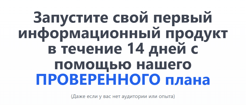 [Orson] Инфопродукты под ключ. Система создания и _0.png